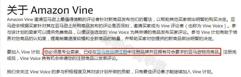 亚马逊vine(亚马逊vine可以做多少次)