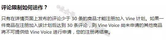 亚马逊vine(亚马逊vine可以做多少次)