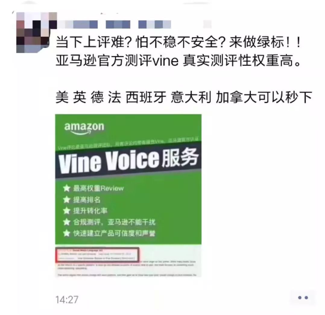 亚马逊vine(亚马逊vine可以做多少次)