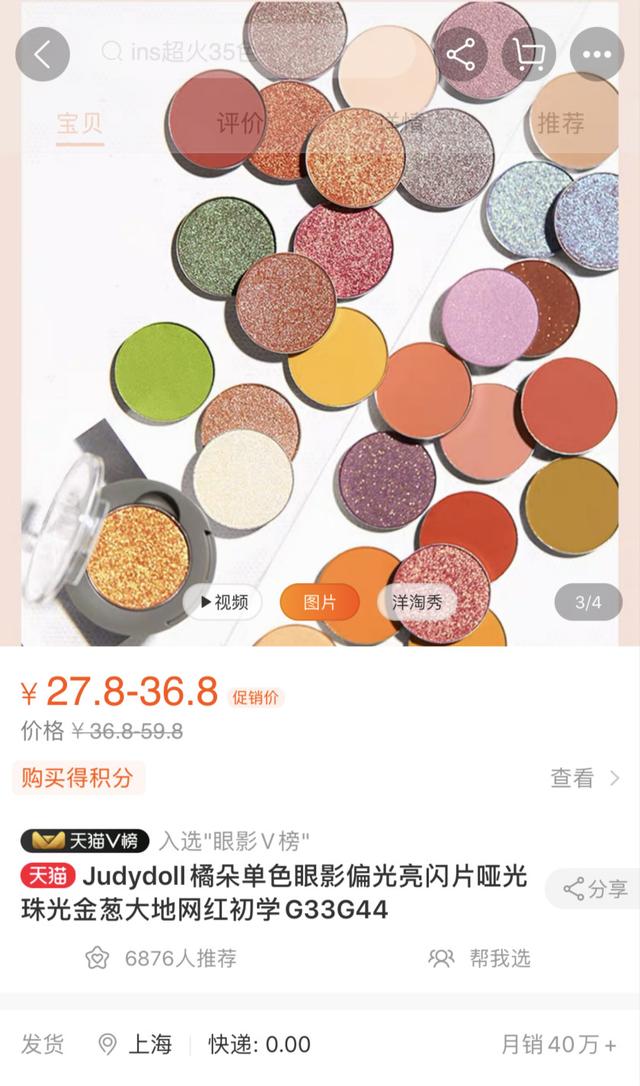 有创意的美妆店名，好听有创意的化妆品店名字（名创优品将推出彩妆集合店WOW）