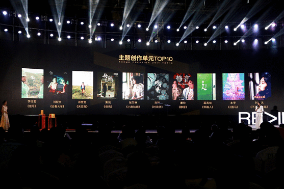 really什么意思，really什么意思中文（REALL短片季举行颁奖典礼）