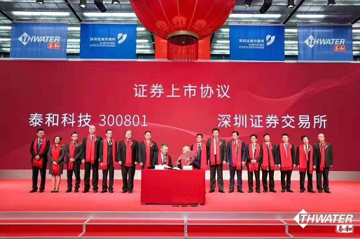 水质处理剂上市，泰和科技今天在深交所上市