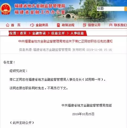 步道乐跑怎么刷次数，步道乐跑刷次数有风险吗（职务调整3个月后再晋升）