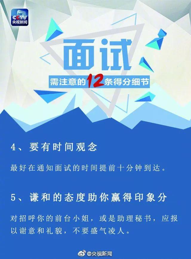 面试需要注意的要点总结，面试需要注意的12个得分细节