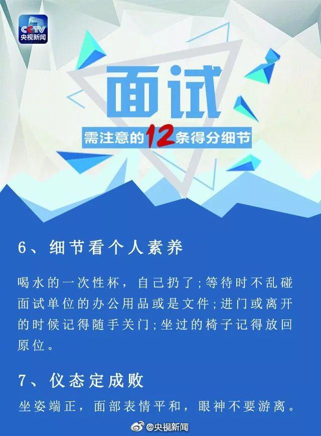 面试需要注意的要点总结，面试需要注意的12个得分细节