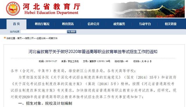 张家口职业技术学院招生官网，张家口职业技术学院招生录取规则和录取条件顺序政策解读2022参考（事关张家口2校招生）