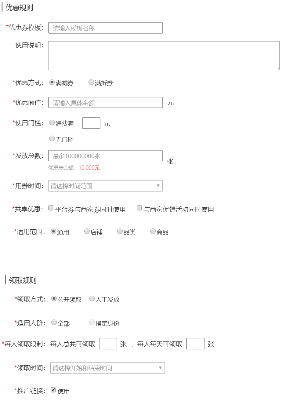 商城优惠券(购物优惠券网站)