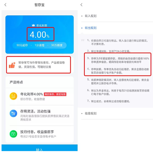 百信银行是正规银行吗，中信百信银行是哪个贷款平台（百信银行的“智存宝”还可信）