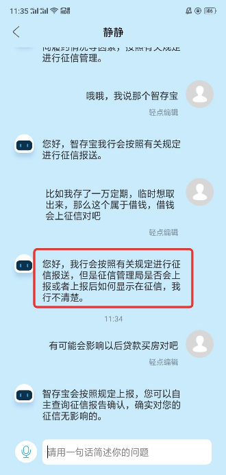 百信银行是正规银行吗，中信百信银行是哪个贷款平台（百信银行的“智存宝”还可信）