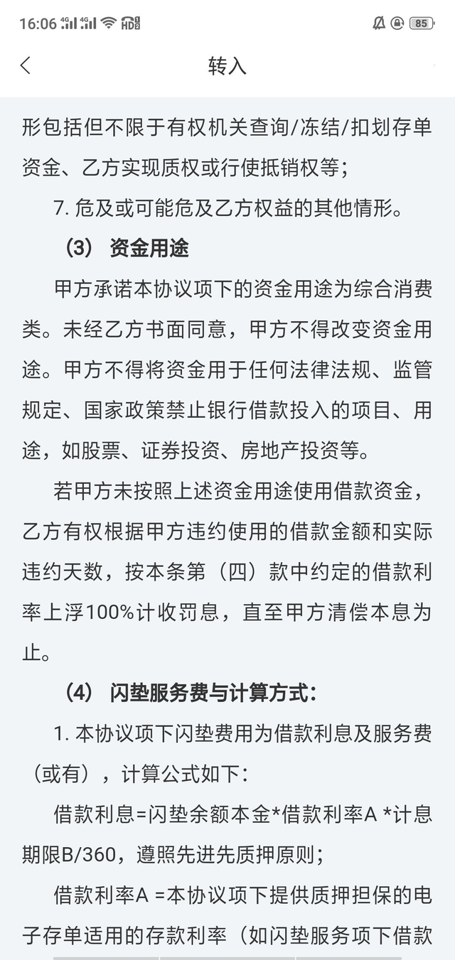 百信银行是正规银行吗，中信百信银行是哪个贷款平台（百信银行的“智存宝”还可信）