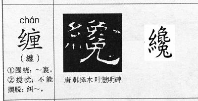 错别字的危害，100个常见错别字（误人子弟是错书）