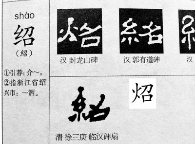 错别字的危害，100个常见错别字（误人子弟是错书）