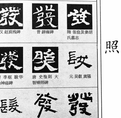 错别字的危害，100个常见错别字（误人子弟是错书）