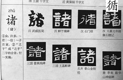 错别字的危害，100个常见错别字（误人子弟是错书）
