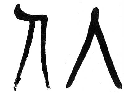 错别字的危害，100个常见错别字（误人子弟是错书）