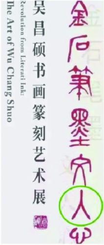 错别字的危害，100个常见错别字（误人子弟是错书）