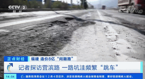 软基路段是什么意思啊，高速公路的软基路段是什么意思（一条造价8亿的“问题路”）