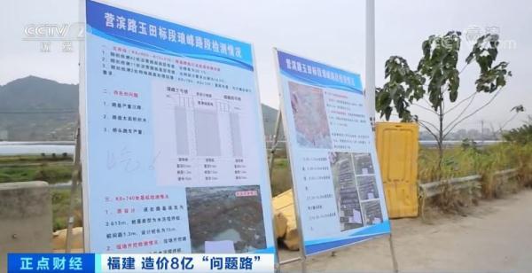 软基路段是什么意思啊，高速公路的软基路段是什么意思（一条造价8亿的“问题路”）
