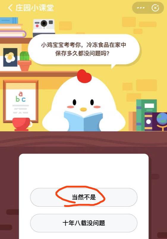 梭梭树被称之为什么，梭梭树是什么样的（蚂蚁庄园小课堂12月6日答题答案）