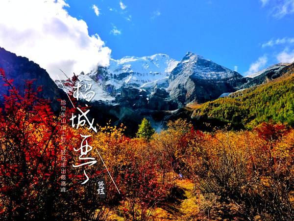 稻城亚丁在哪个省哪个市，稻城在哪里（一篇攻略 ， 想去稻城亚丁）