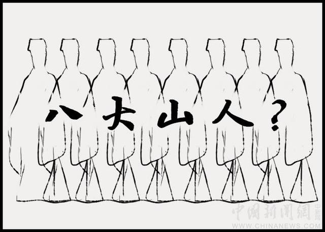 八大山人指的是谁，八大山人是指（八大山人是指）