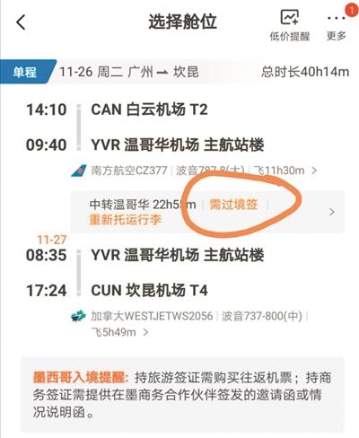 经停的飞机需要下飞机吗，经停（经停第三国 签证要搞清）