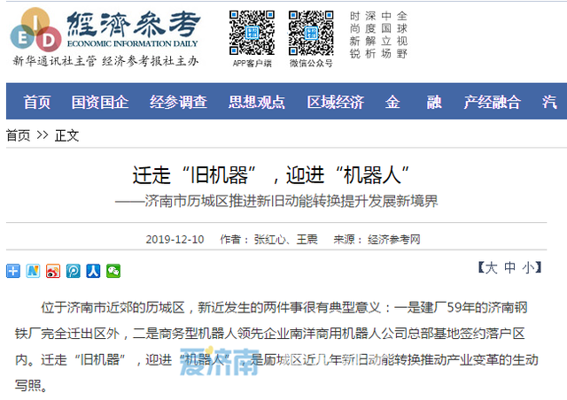 厦门设备搬运公司，厦门市设备搬运公司（经济参考点赞厦门历城区）