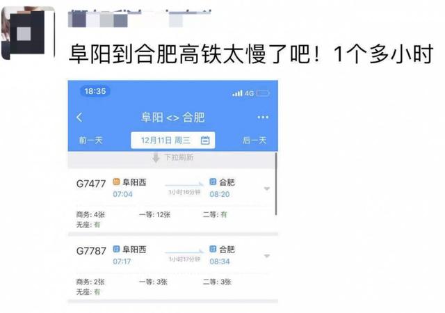 阜阳到合肥高铁，阜阳西站到合肥站高铁时刻表（阜阳⇌ 合肥最快降至55分钟）