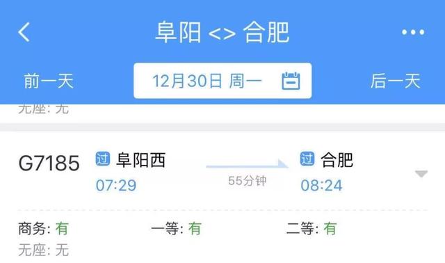 阜阳到合肥高铁，阜阳西站到合肥站高铁时刻表（阜阳⇌ 合肥最快降至55分钟）