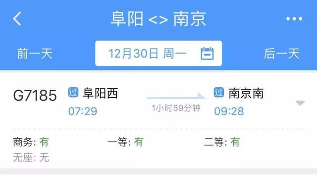 阜阳到合肥高铁，阜阳西站到合肥站高铁时刻表（阜阳⇌ 合肥最快降至55分钟）
