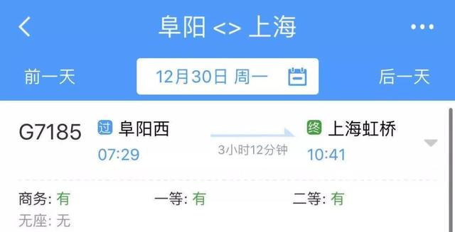 阜阳到合肥高铁，阜阳西站到合肥站高铁时刻表（阜阳⇌ 合肥最快降至55分钟）