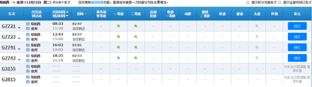 阜阳到合肥高铁，阜阳西站到合肥站高铁时刻表（阜阳⇌ 合肥最快降至55分钟）
