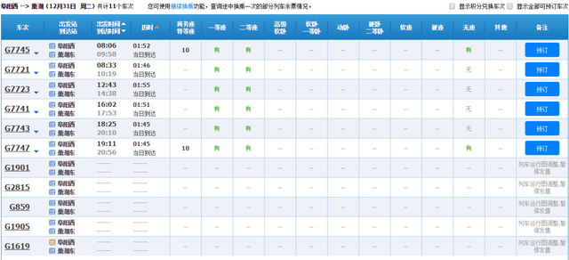 阜阳到合肥高铁，阜阳西站到合肥站高铁时刻表（阜阳⇌ 合肥最快降至55分钟）