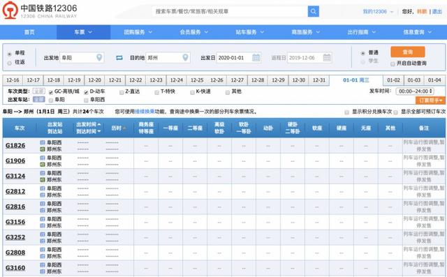 阜阳到合肥高铁，阜阳西站到合肥站高铁时刻表（阜阳⇌ 合肥最快降至55分钟）
