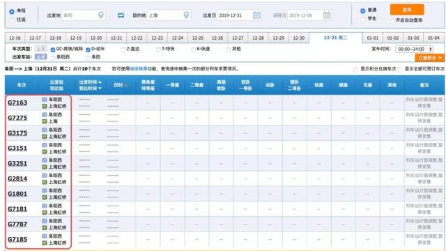 阜阳到合肥高铁，阜阳西站到合肥站高铁时刻表（阜阳⇌ 合肥最快降至55分钟）