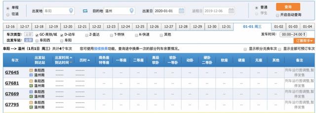 阜阳到合肥高铁，阜阳西站到合肥站高铁时刻表（阜阳⇌ 合肥最快降至55分钟）