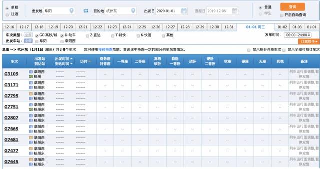 阜阳到合肥高铁，阜阳西站到合肥站高铁时刻表（阜阳⇌ 合肥最快降至55分钟）