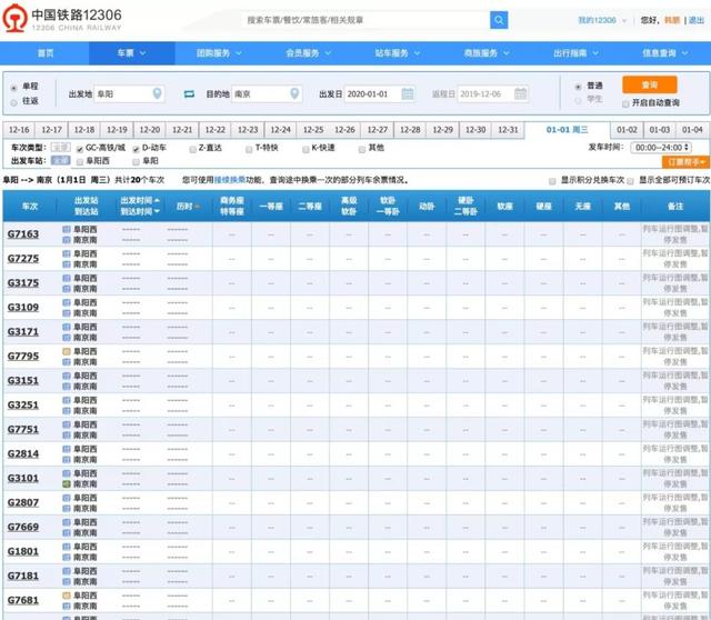阜阳到合肥高铁，阜阳西站到合肥站高铁时刻表（阜阳⇌ 合肥最快降至55分钟）