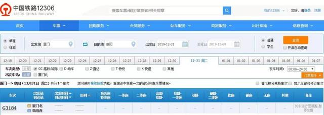 阜阳到合肥高铁，阜阳西站到合肥站高铁时刻表（阜阳⇌ 合肥最快降至55分钟）