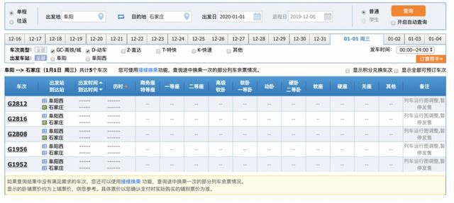 阜阳到合肥高铁，阜阳西站到合肥站高铁时刻表（阜阳⇌ 合肥最快降至55分钟）