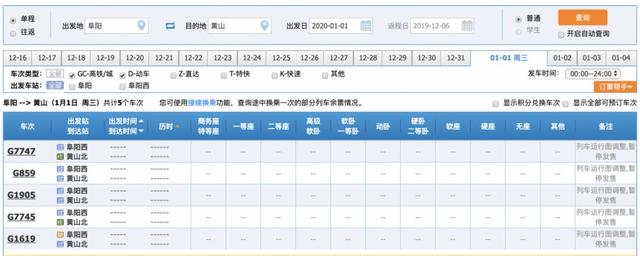 阜阳到合肥高铁，阜阳西站到合肥站高铁时刻表（阜阳⇌ 合肥最快降至55分钟）