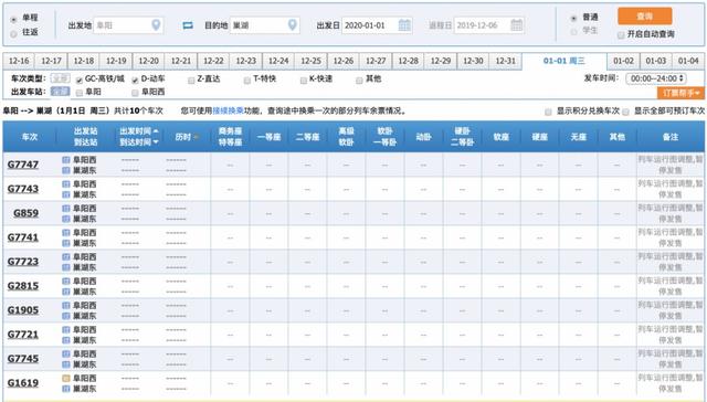 阜阳到合肥高铁，阜阳西站到合肥站高铁时刻表（阜阳⇌ 合肥最快降至55分钟）