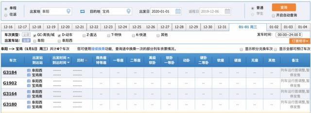 阜阳到合肥高铁，阜阳西站到合肥站高铁时刻表（阜阳⇌ 合肥最快降至55分钟）