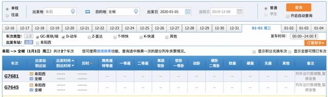 阜阳到合肥高铁，阜阳西站到合肥站高铁时刻表（阜阳⇌ 合肥最快降至55分钟）