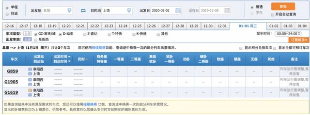 阜阳到合肥高铁，阜阳西站到合肥站高铁时刻表（阜阳⇌ 合肥最快降至55分钟）