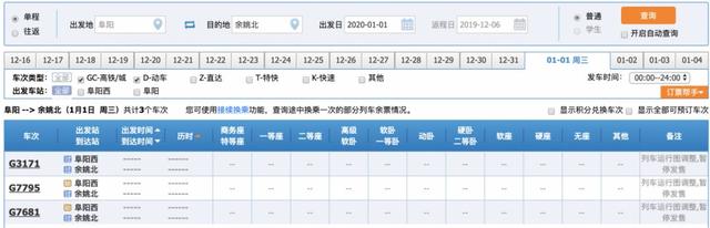 阜阳到合肥高铁，阜阳西站到合肥站高铁时刻表（阜阳⇌ 合肥最快降至55分钟）