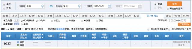 阜阳到合肥高铁，阜阳西站到合肥站高铁时刻表（阜阳⇌ 合肥最快降至55分钟）