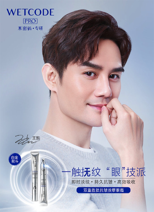 水密码（水密码官网，水密码“白金熨斗”抗皱眼霜好评来袭