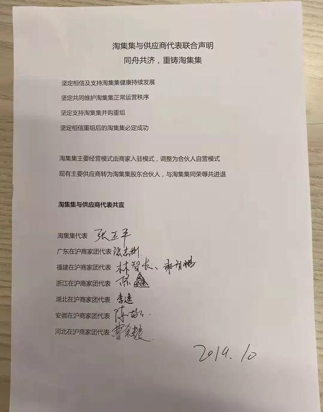 淘集集官网首页(淘集集app最新版下载)