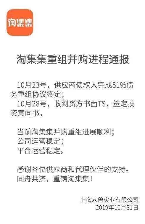 淘集集官网首页(淘集集app最新版下载)
